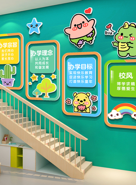 博尼亚幼儿园立体墙贴