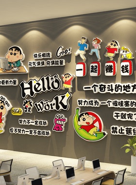 办公室茶水间墙面装饰企业文化励志标语司进门氛围布置形象贴纸画
