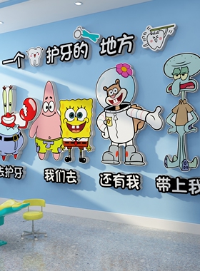 儿童口腔牙科室门诊所墙壁装饰医院文化形象玻璃贴纸广告宣传挂画