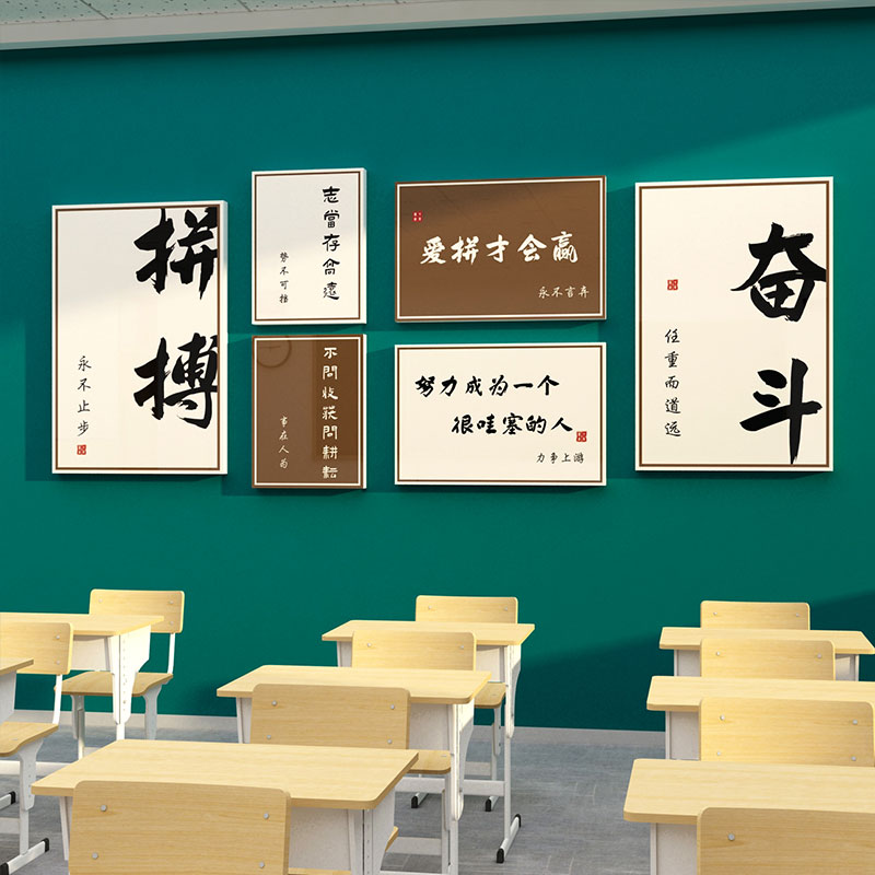 书法教室布置装饰班级文化墙贴纸小学初中高三励志标语黑板报管理_虎窝淘