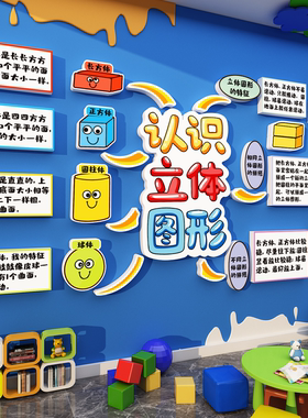 数学教室布置装饰培训机构环创四则运算文化墙贴班级黑板报幼儿园