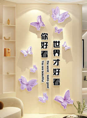 网红打卡美容院形象墙贴