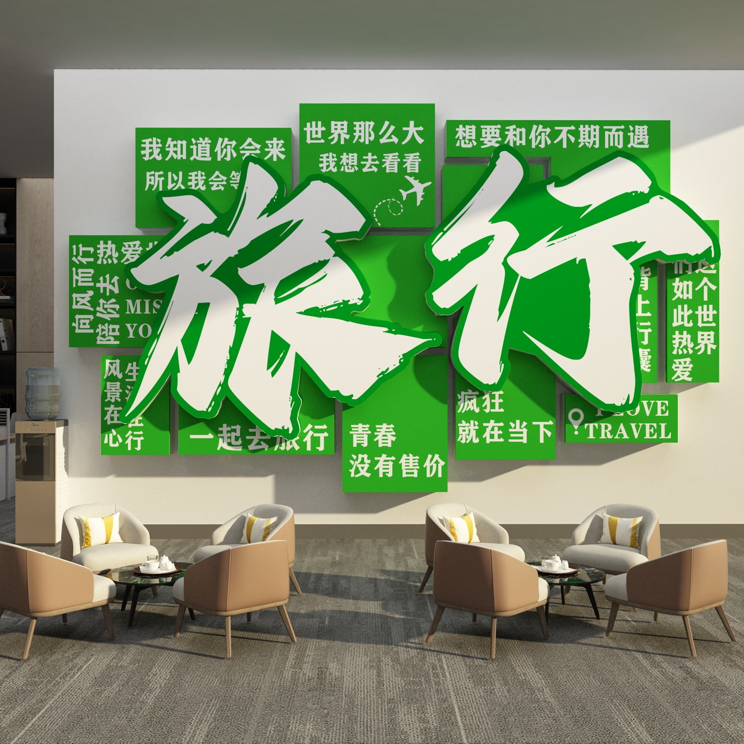 网红旅游行社墙面装饰背景贴文化办公司室前台门店民宿氛围形象画 - 图3