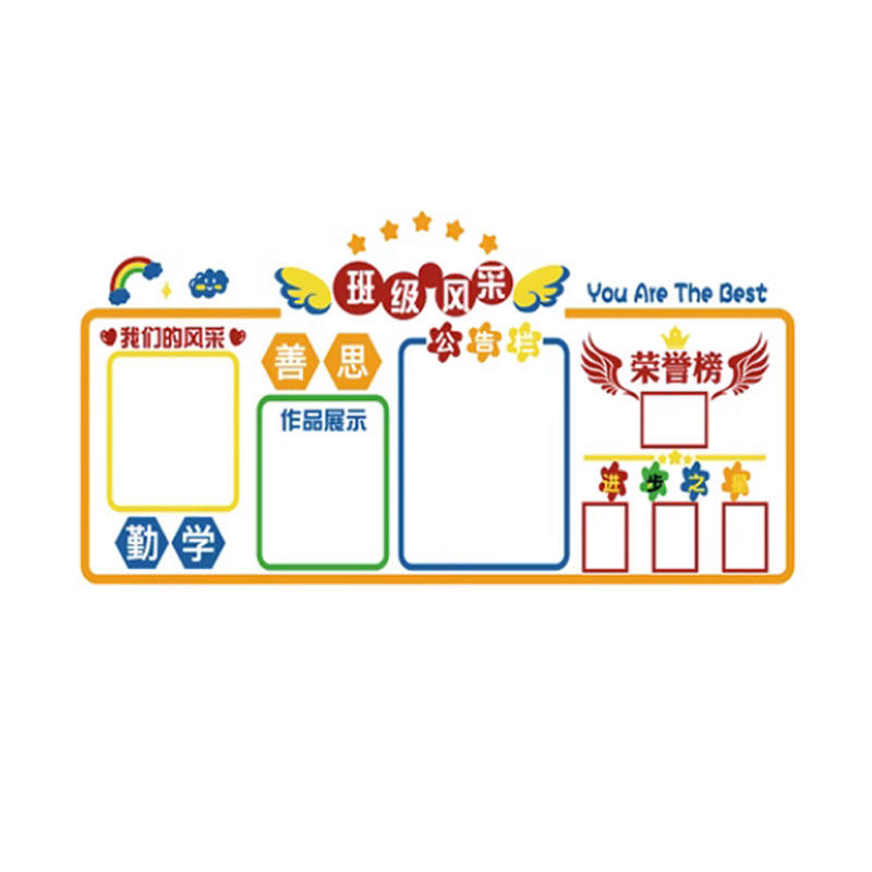 光荣誉榜墙贴学生风采展示照片公告栏黑板报班级文化布置教室装饰,淘宝优惠券,粉丝福利购,淘宝优惠卷