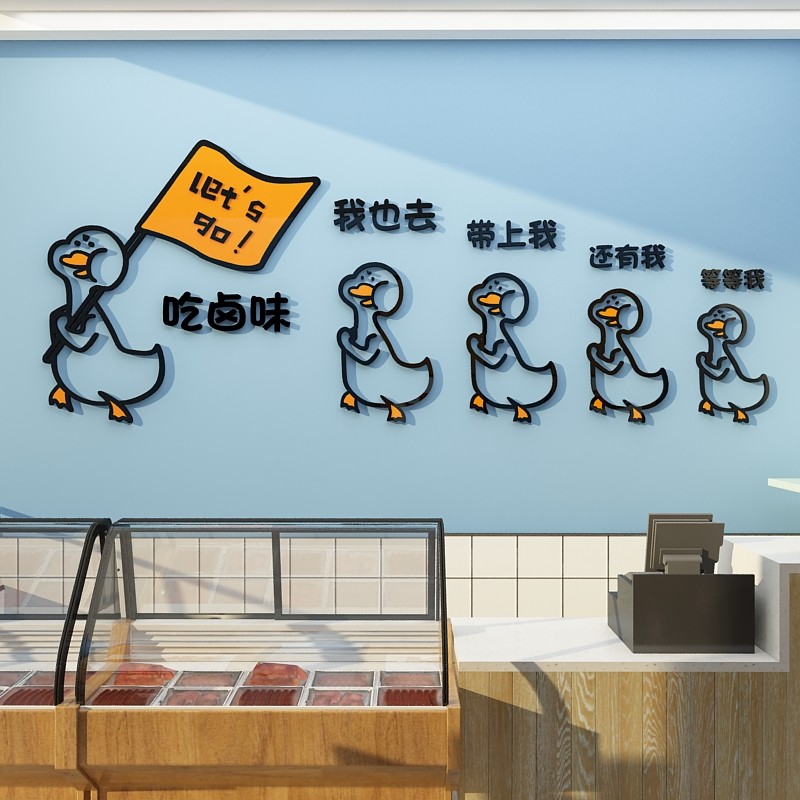 熟食店墙面装饰卤味肉菜餐饮布置用品鸭货装修广告海报贴纸效果图,淘宝优惠券,粉丝福利购,淘宝优惠卷