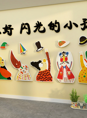 博尼亚画室艺术班立体墙贴