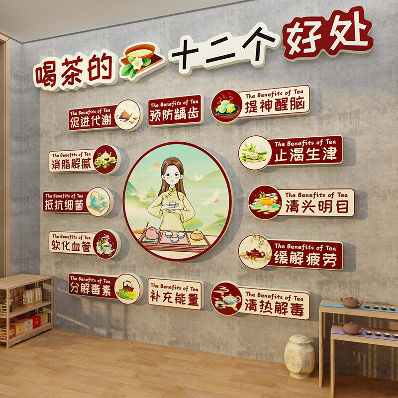 网红茶叶店室馆文化布置全套装饰背景氛围墙面挂件画古国风高级感 - 图3