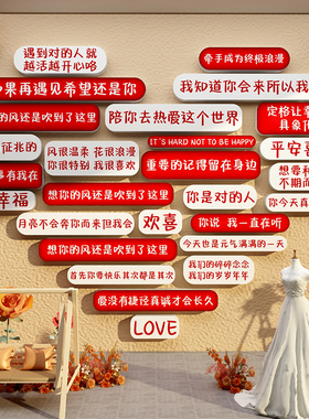 婚纱店墙面装饰公司工作室恋庆介绍所爱心文化背景形象布置贴纸画