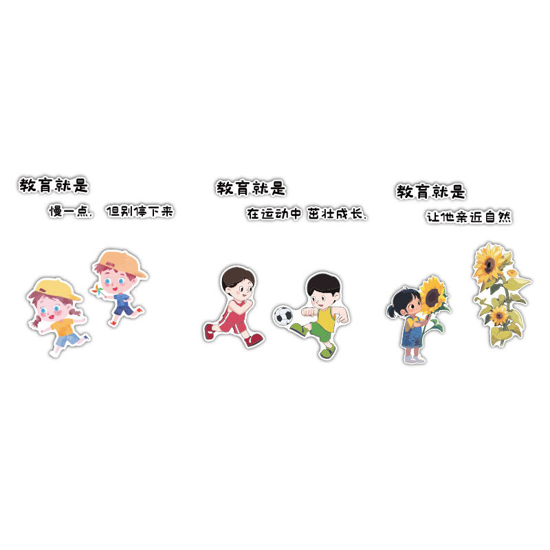 教育就是幼儿园走廊环创主题墙面装饰成品贴材料文化教室布置楼梯,淘宝优惠券,粉丝福利购,淘宝优惠卷