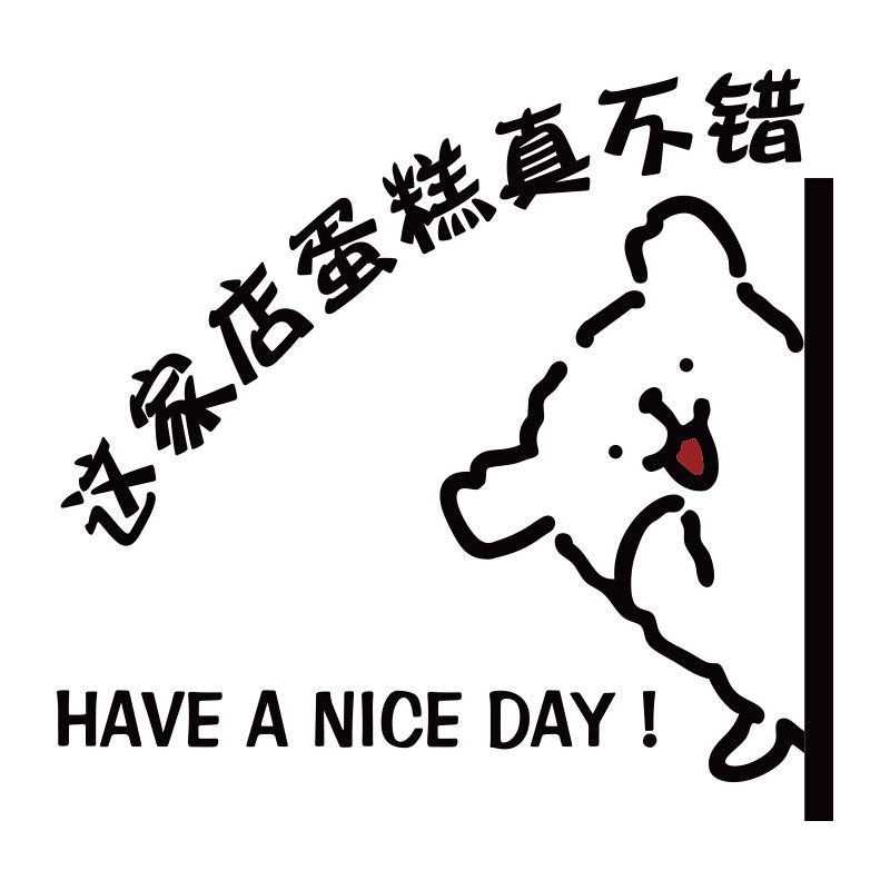 网红蛋糕店墙面装饰甜品面包烘焙店背场景布置墙拍照区氛围贴挂画,淘宝优惠券,粉丝福利购,淘宝优惠卷