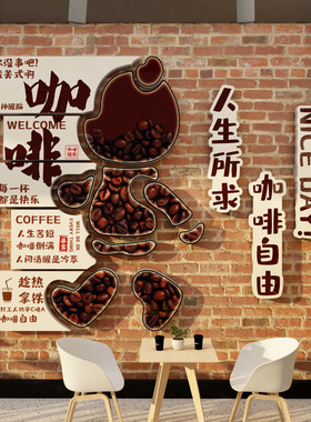 网红打卡咖啡角店墙贴海报