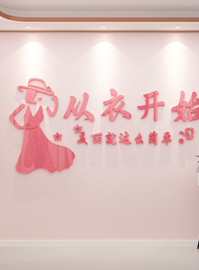 网红服装店女鞋铺收银前台玻璃门
