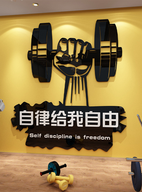 健身房墙面布置3d立体
