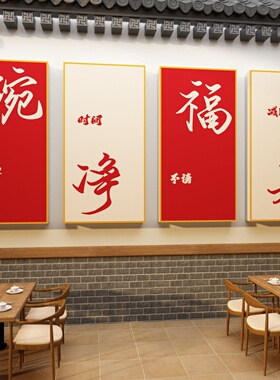 火锅餐饮馆生意兴隆装饰画