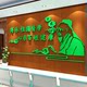 Bonya Traditional Chinese Medicine Clinic Acrylic Three-dimensional Wall Sticker