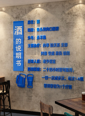 博尼亚酒吧装饰品场景布置