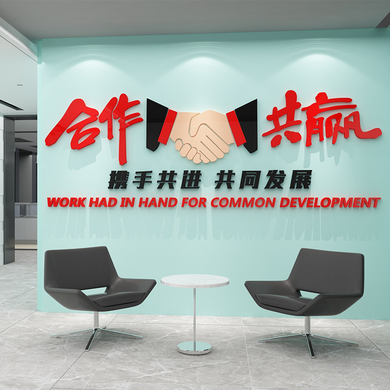 办公室墙面装饰房产中介门店布置企业文化励志公司背景销售墙贴纸,淘宝优惠券,粉丝福利购,淘宝优惠卷