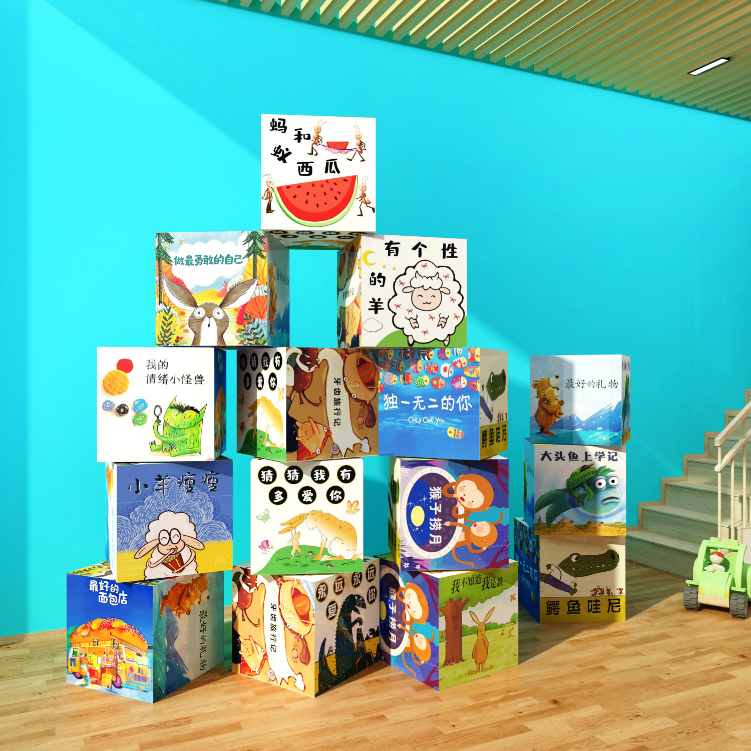 图书角立体盒子布置装饰阅读区绘本馆阅览室幼儿园环创背景文化墙,淘宝优惠券,粉丝福利购,淘宝优惠卷