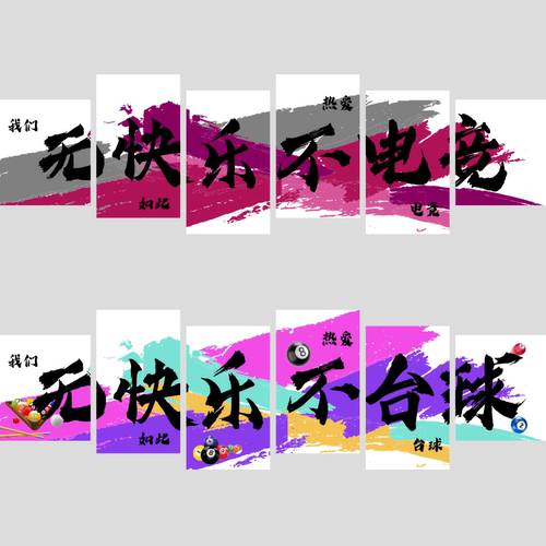 电竞房间主题背景墙面装饰网吧咖海报挂画背景板玩城房置贴纸酒店 - 图0