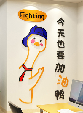 办公会议团队激励志标语公司
