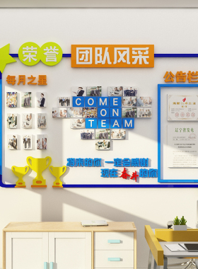 企业文化墙办公室墙壁装修