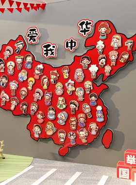 国庆节红色爱国幼儿园教室墙贴