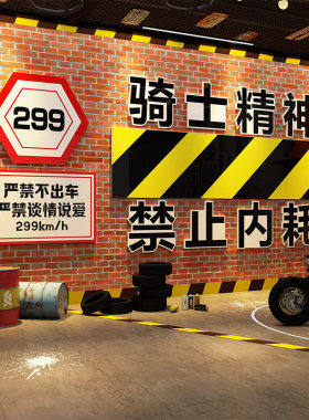 机车店网红打卡拍照区墙贴海报