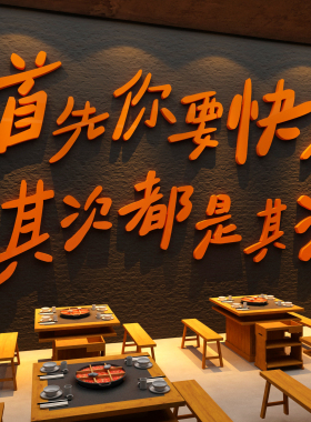 网红地摊火锅烧烤壁画墙贴