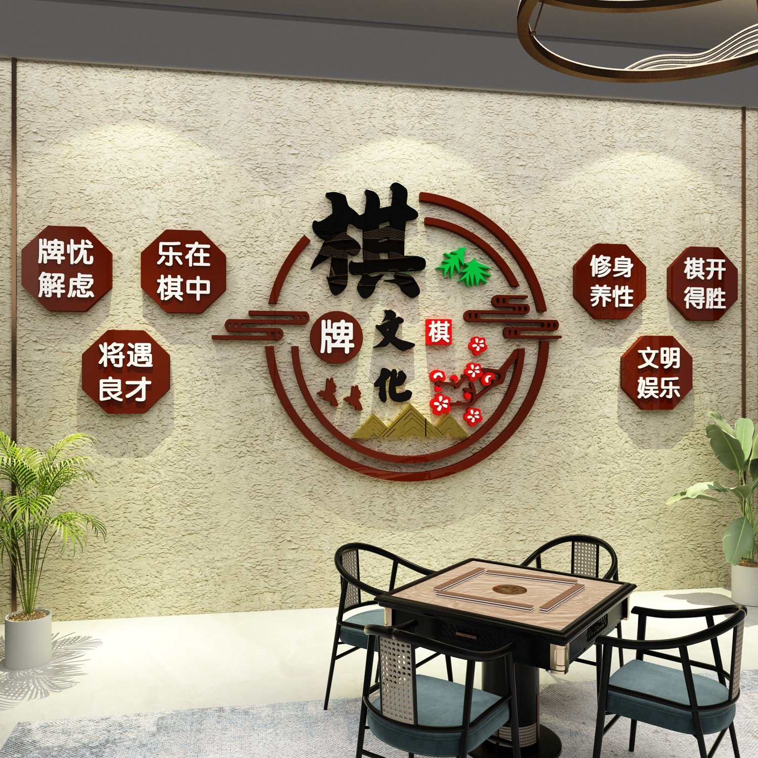 围棋教室布置装饰象牌艺区培训机构背景墙面贴幼儿园文化环创宣传,淘宝优惠券,粉丝福利购,淘宝优惠卷