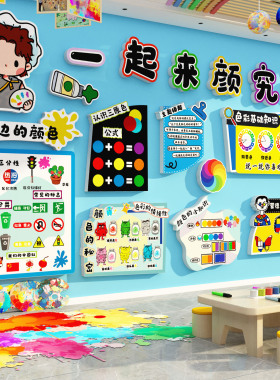 我要上小学幼小衔接环创一年班级级教室布置主题墙幼儿园大班成品