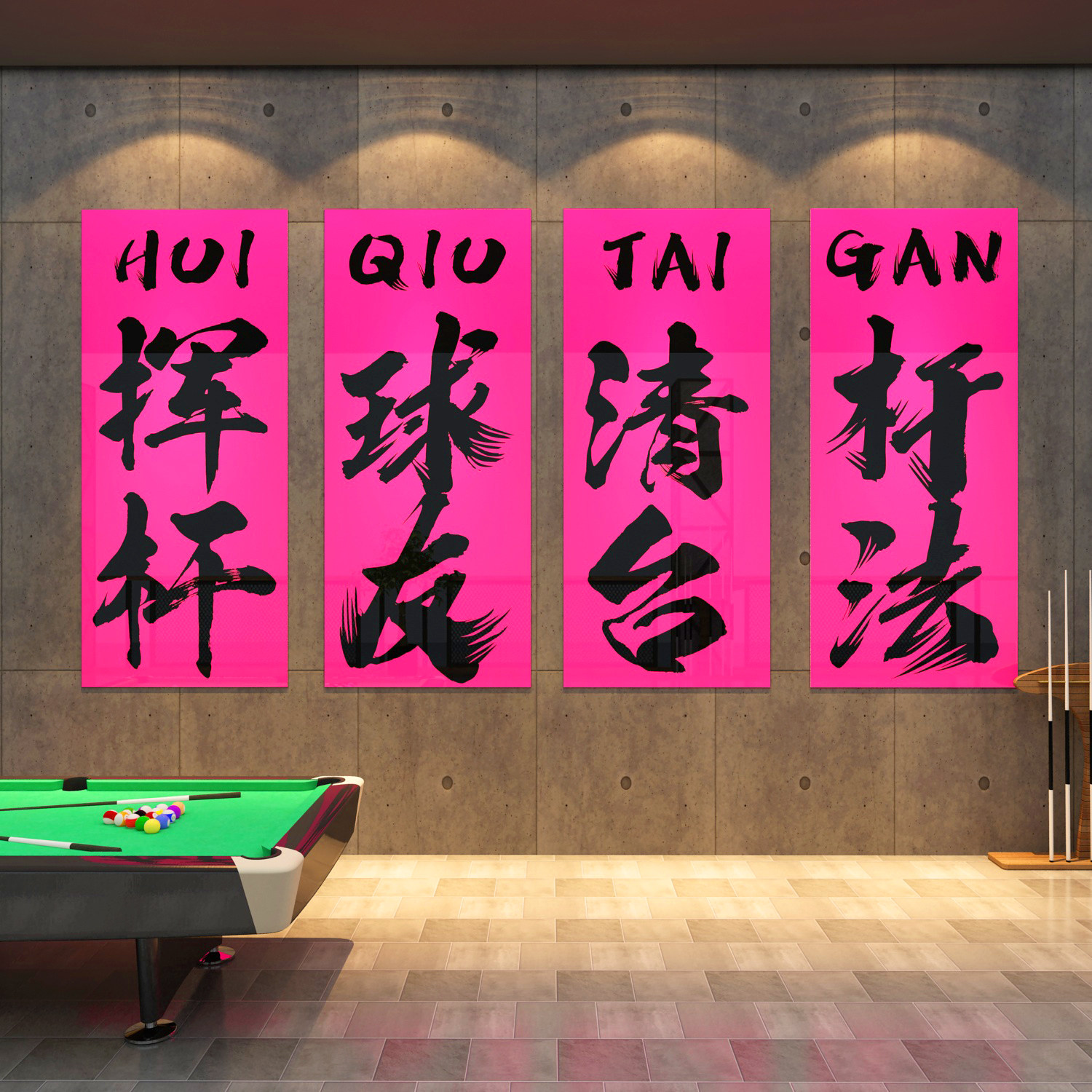 网红打卡台球厅室背景用品大全墙面装饰品文化布置贴纸壁海报挂画,淘宝优惠券,粉丝福利购,淘宝优惠卷