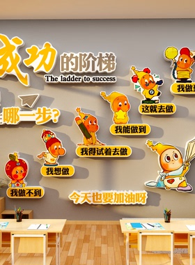 办公司室装饰贴企文化进门形象墙面布置拉布高级感楼梯扶手台阶