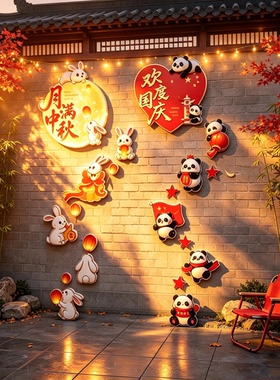 中秋国庆网红打卡KT板墙贴