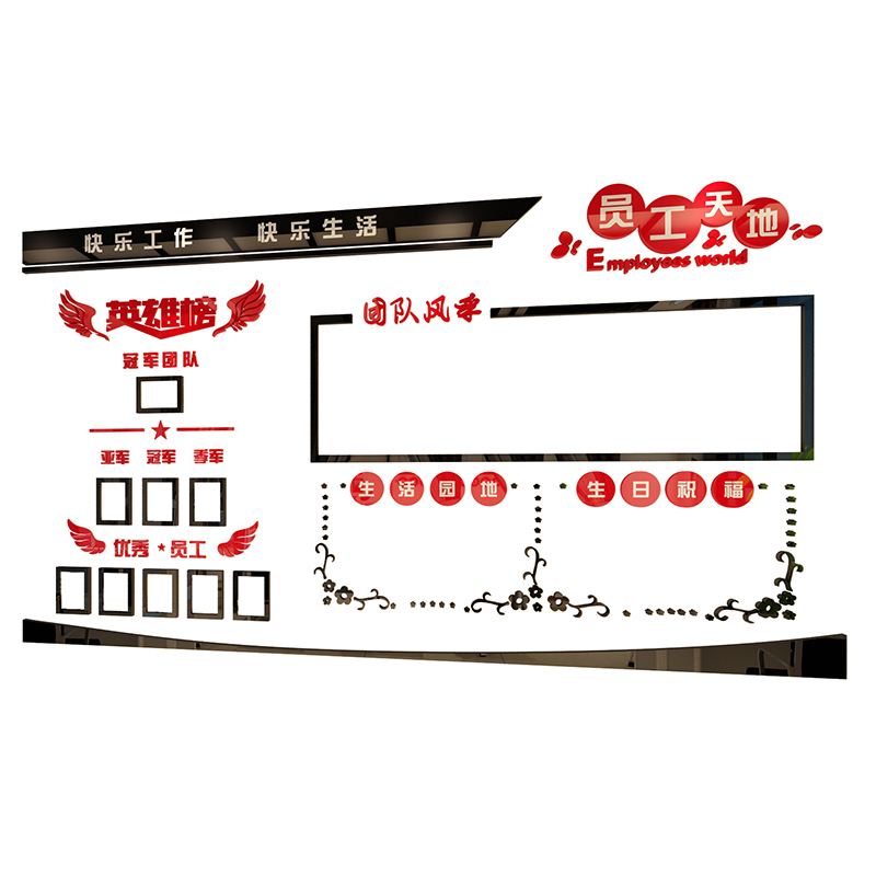 员工天地团队风采荣誉展示文化墙班组建设公告栏办公司室照片装饰-图0