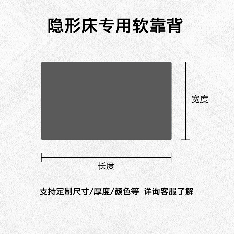 隐形床折叠床壁床软靠背 翻转床正翻壁柜床专用软包可定制尺寸 - 图2