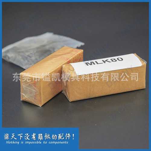 供应磁力锁模扣MLK-100 精密MPLK锁模组件 模具标准件系列  C - 图1