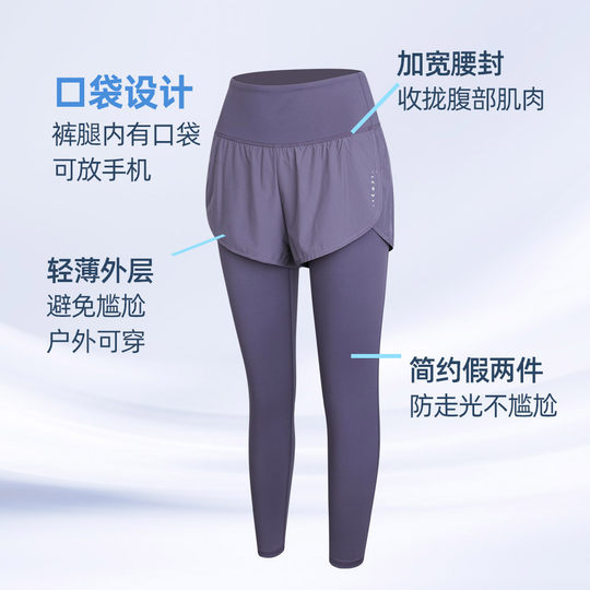 高腰新款健身裤女户外假两件跑步瑜伽裤训练打底裤速干运动裤春夏