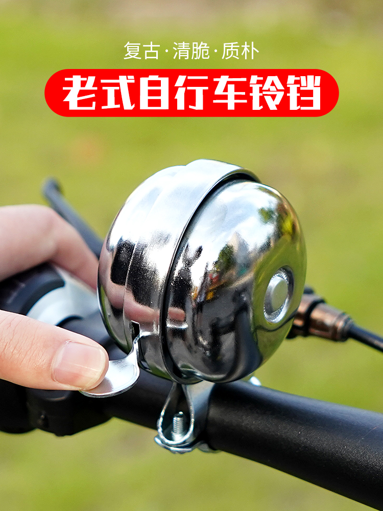 自行车铃铛喇叭通用黑色铁结实耐用山地车折叠车配件声音响亮-图0