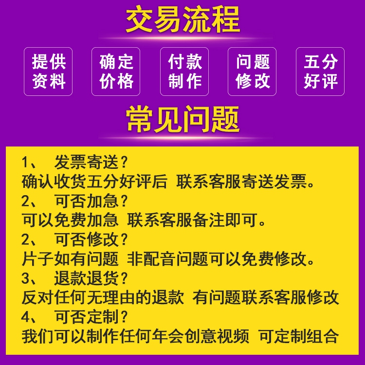 年会搞笑视频制作开场节目欧凯传媒企业晚会拜年2019西虹市首富 - 图3