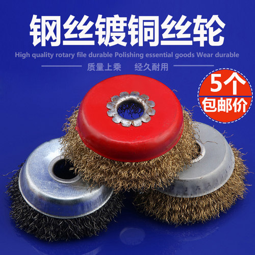 伯爵碗型钢丝轮金属除污抛光钢丝刷角磨机清理金属打磨加厚钢丝轮 - 图0