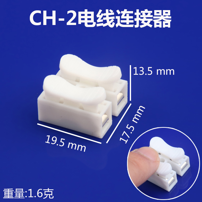 CH-2接线端子快速二位按压式线夹端子并线器接线神器接线器纯铜 - 图3