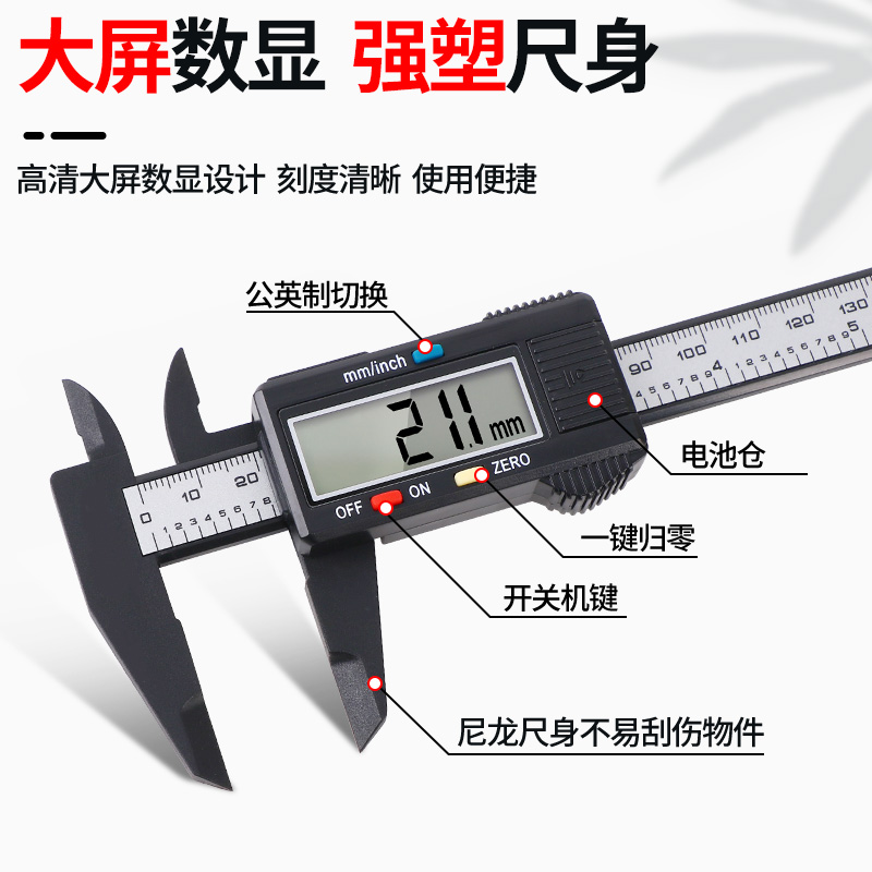 塑料游标卡尺高精度家用迷你手镯翡翠珠宝玉石文玩工具测量尺子-图1