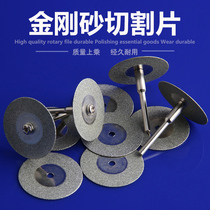 Diamond Sand Cut Slice Electric Mill Small Slice Small Saw Blade Beauty Slit Clear Slit Slice Glass Jade Polished Grinding Wheel Grinding Sheet