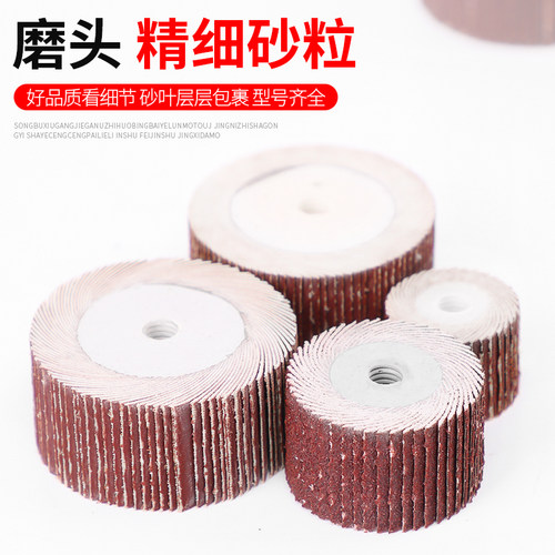 6mm柄活柄百叶磨头直径30-40mm百叶轮砂纸轮抛光轮活柄叶轮 - 图2