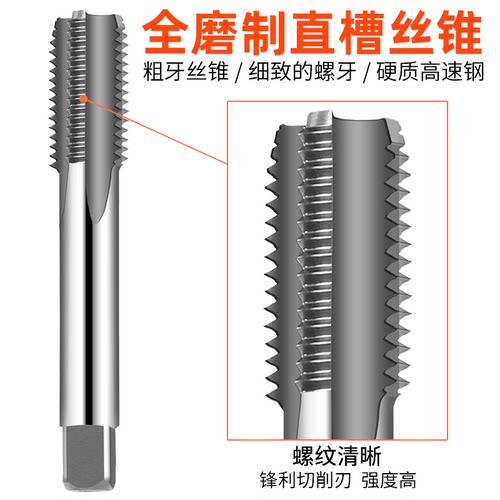 6542含钴机用丝锥直槽螺旋槽丝锥不锈钢模具钢专用攻牙丝攻 - 图0