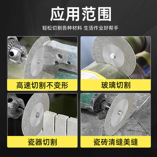 手电钻金刚砂切割片电磨小切片锯片美缝清缝玻璃玉石砂轮片打磨片 - 图3