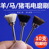 Wool electric grinding brush for wood root carving and metal rust removal and polishing