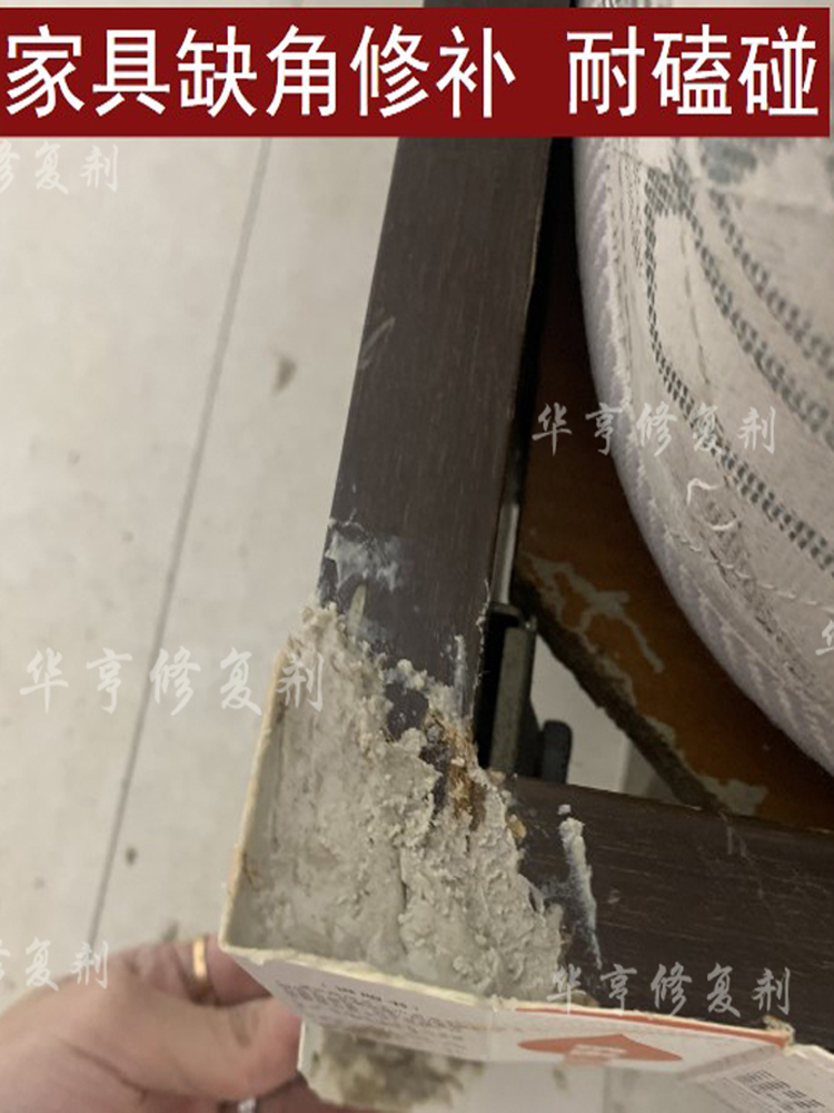 家具缺角填充修复 木器破损修补膏 高强度耐磕碰 不脱落 环保无气 - 图0