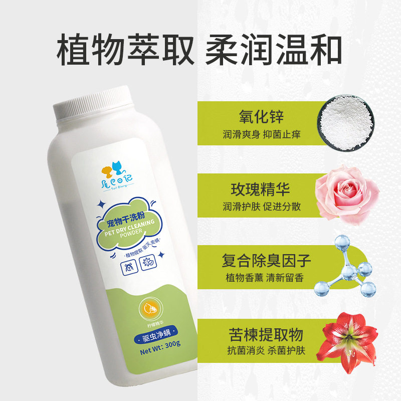 宠物干洗粉批发洗护沐浴露猫狗通用洗澡浴液香波止痒除臭一件代发,淘宝优惠券,粉丝福利购,淘宝优惠卷