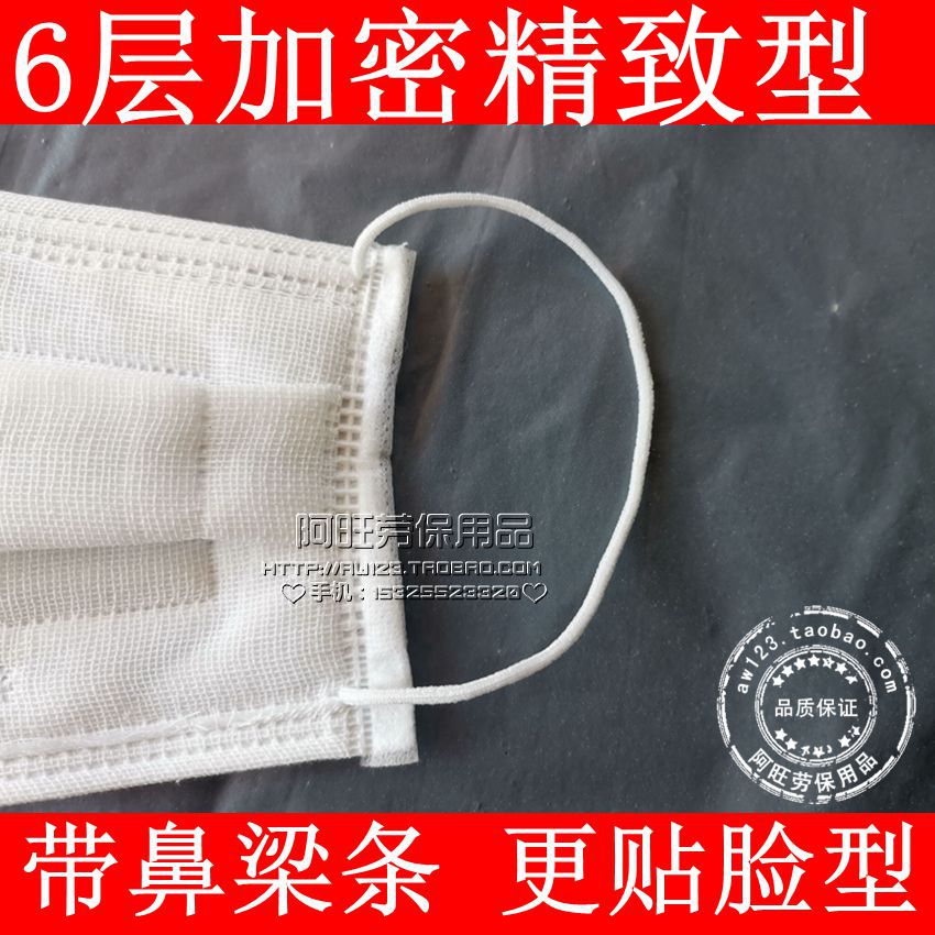 旺哥劳保防尘口罩棉纱布口罩脱脂无纺布工业透气棉布-图1